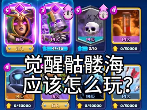 皇室战争二傻怎么玩[图1]