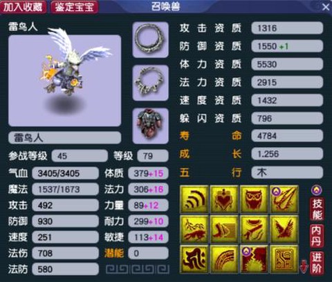 神武罗成怎么做血耐宠