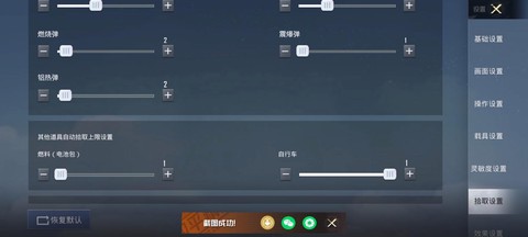 绝地求生怎么丢数量[图2]