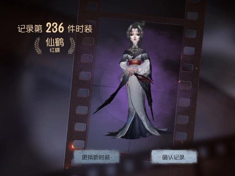 第五人格仙鹤什么时候返场[图1]