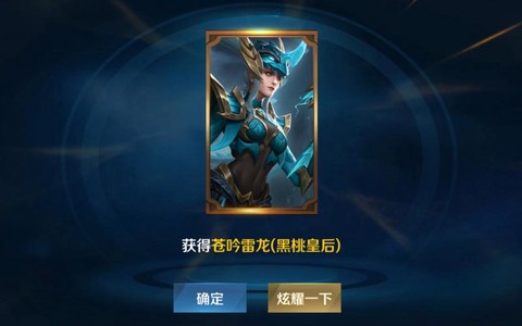 英魂之刃黑桃怎么装备