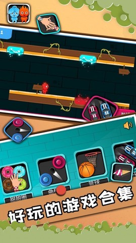 2人迷你对决图3