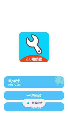 亦辰画质助手图3