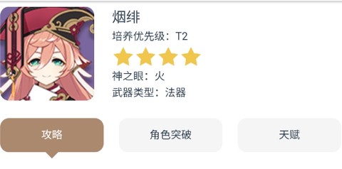 原神工具箱[图2]