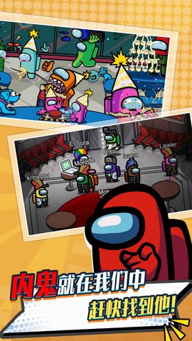 太空人派对模拟器图2