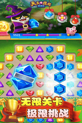 天天挂机消消乐图2