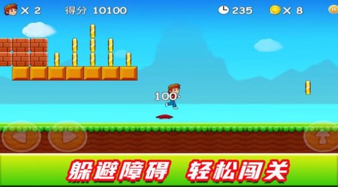 奔跑吧小超人图2