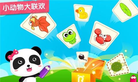 小蝌蚪历险记图2