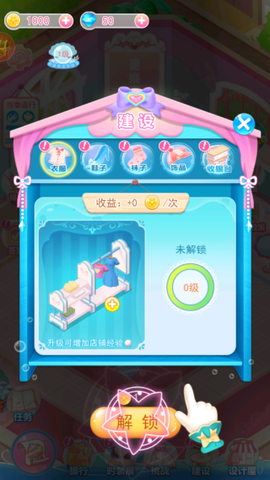 巴啦啦换装物语[图3]