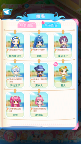 巴啦啦换装物语[图5]