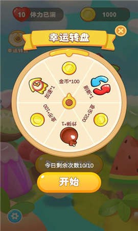 开心连连看[图1]