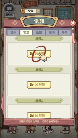 我在江南有间客栈[图3]