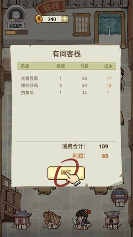 我在江南有间客栈[图8]