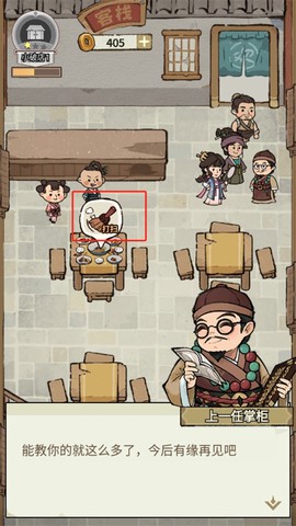 我在江南有间客栈[图9]