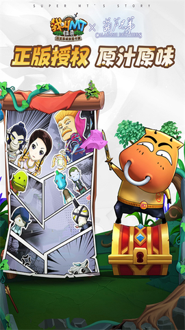 我叫MT：归来图2