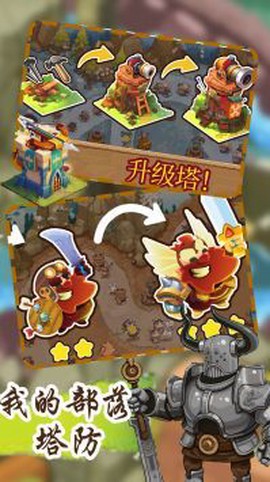 我的部落塔防图1