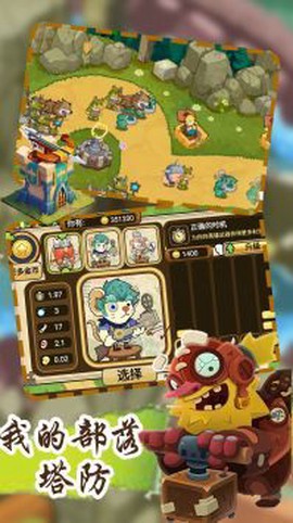 我的部落塔防图3