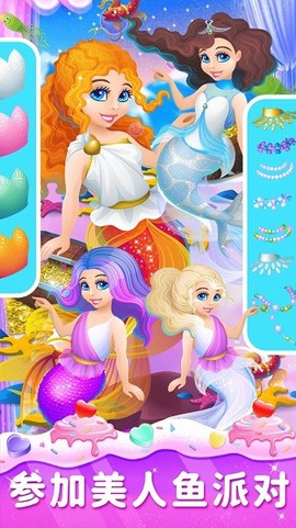 我的美人鱼男友图3