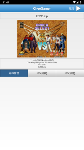 拳皇96暴走八神改图1