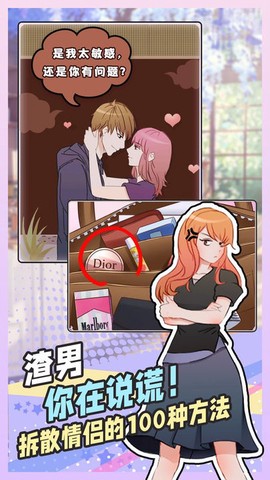 拆散情侣大脑洞[图1]