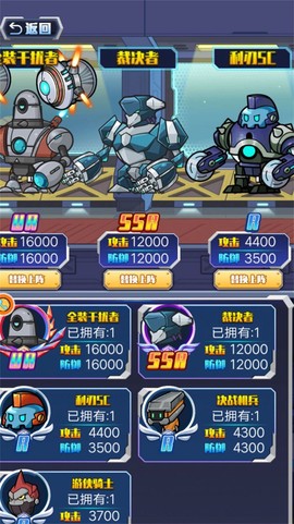 机甲生存进化图3