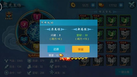 梦想仙侠-0.1折[图2]