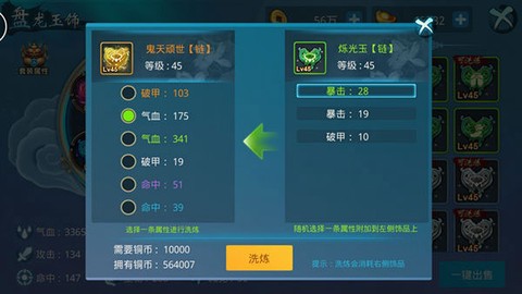 梦想仙侠-0.1折[图3]