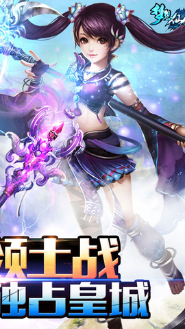 梦想仙侠-0.1折图2