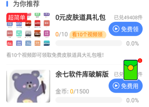 余七软件库[图1]