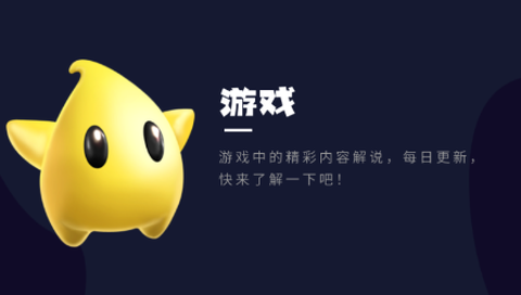 乐嗨嗨游戏[图1]