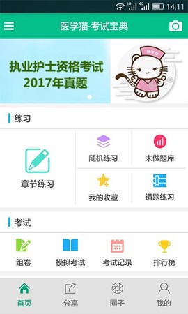 医学猫图1