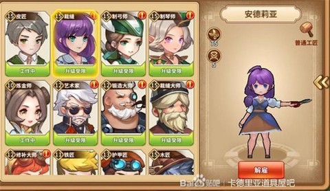 卡德里亚道具屋[图2]