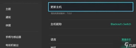 极品飞车如何设置中文