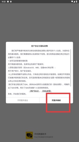 信息数据恢复[图2]