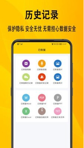 信息数据恢复图1