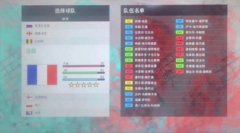 实况足球21怎么全屏[图2]