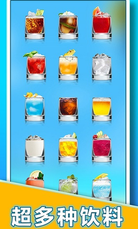 假装喝水模拟器图1