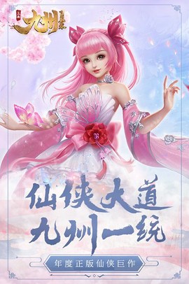 九州飞凰录[图1]