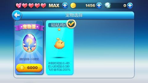 天天酷跑帮助怎么没了