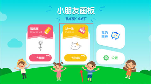 儿童简笔画画板[图2]