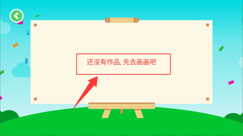 儿童简笔画画板[图4]