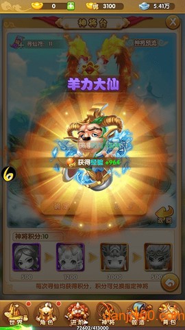 大圣寻妖记[图1]