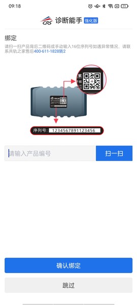 共轨之家[图3]