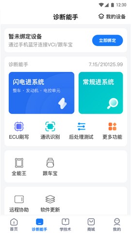 共轨之家图2