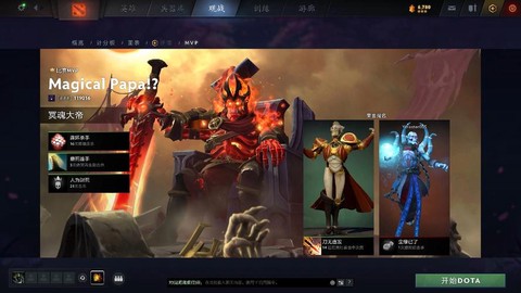 dota怎么看mvp[图2]