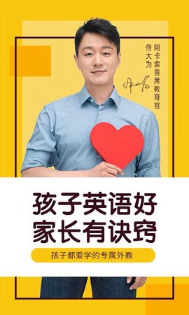 儿童英语外教图2