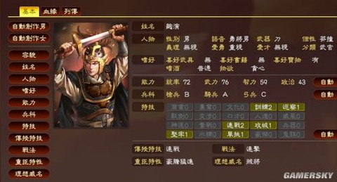 三国志13怎么登录武将