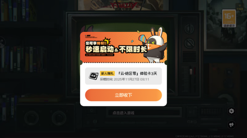 云·绝区零[图3]