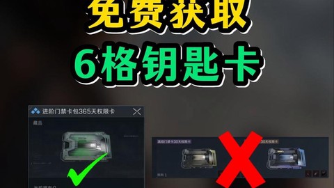 使命召唤钥匙怎么用[图1]