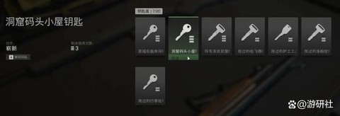 使命召唤钥匙怎么用[图2]